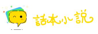 左图右史网